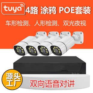 Cctv4 Closed Circuit Monitoring System Graffiti Poe Monitoring Set Nvr Video Recorder Bullet Graffiti Smart