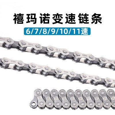 SHIMANO Jubilee HG71/53 Цепь для горного велосипеда Цепь для шоссейного велосипеда 6/7/8/9/10/11 скоростей