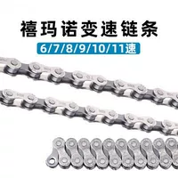 SHIMANO Jubilee HG71/53 Цепь для горного велосипеда Цепь для шоссейного велосипеда 6/7/8/9/10/11 скоростей