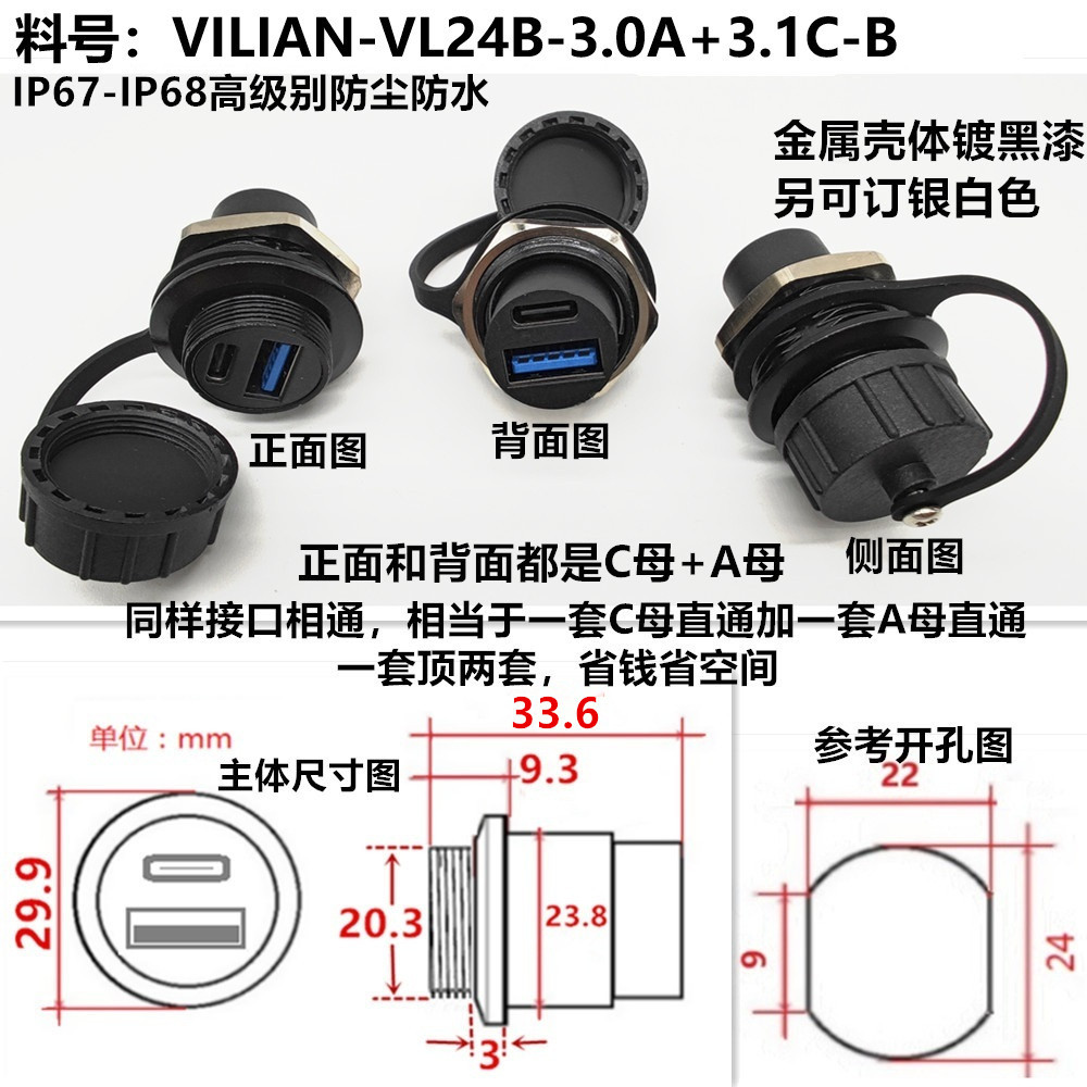 M24ԲģHdmiRJ45usbӿIP67IP68ͷˮ