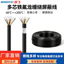 多芯电源线铁氟龙缠绕屏蔽线FEP铁氟龙柔软耐折抗撕拉硅胶护套线