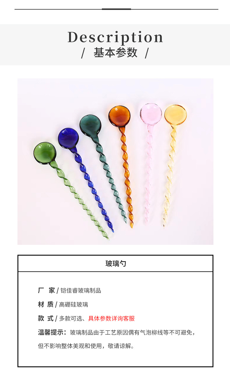 玻璃勺详情_03.jpg