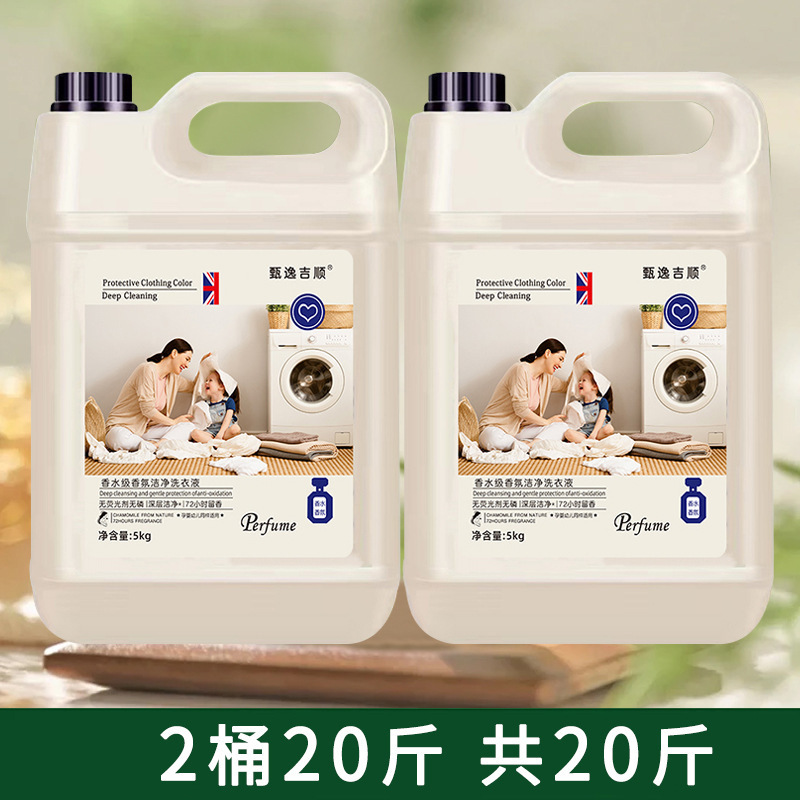 5kg 洗濯洗剤 香水グレードの香り 長持ちする香り 家庭用大ボトル 深い汚れを落とす洗濯洗剤 大量注文|undefined