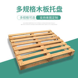 宁波回收二手木托盘 旧木托盘回收可联系一次性发货用二手木托盘