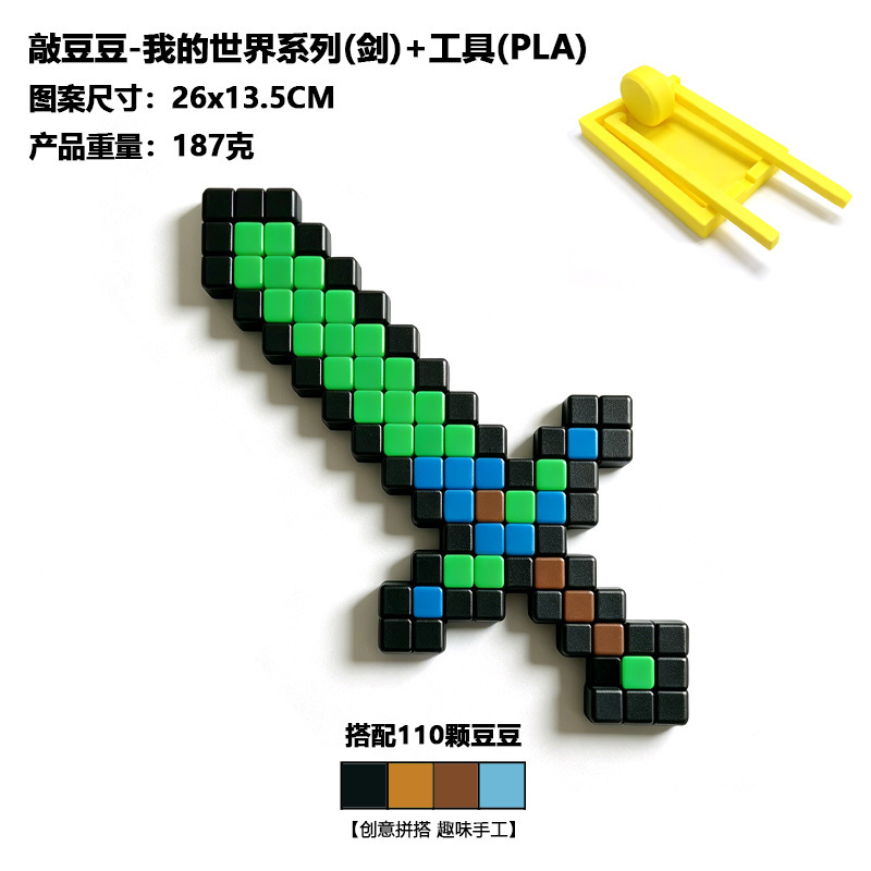 Bean Block Material Pack DIY Puzzle Building Blocks Handmade Assembly Toys Amazon Bestseller Wholesale