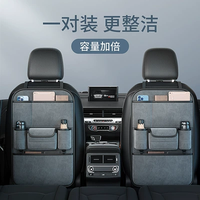 Car table board – Rear Storage Rack Car Small - high-grade-gray-suede-leather-chair-back-storage-bag-pair