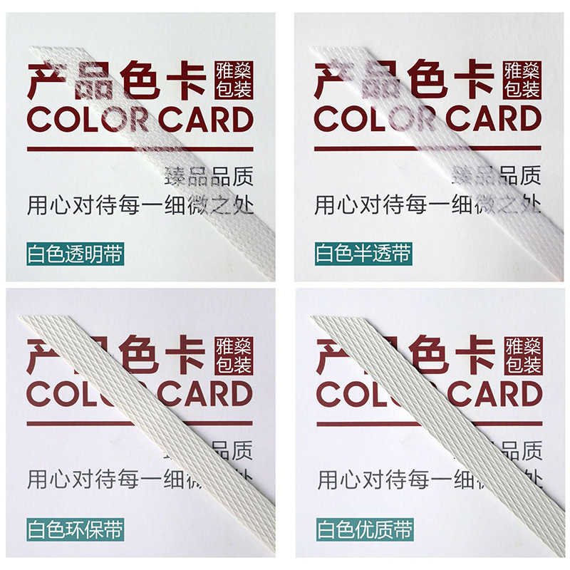 Suministro directo de fábrica grande al por mayor blanco transparente polipropileno PP cinta de embalaje de plástico cuerda de encuadernación en stock