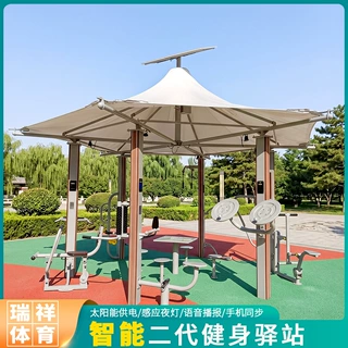 户外智能健身驿站 公园广场太阳能语音播报二代智慧健身路径定制