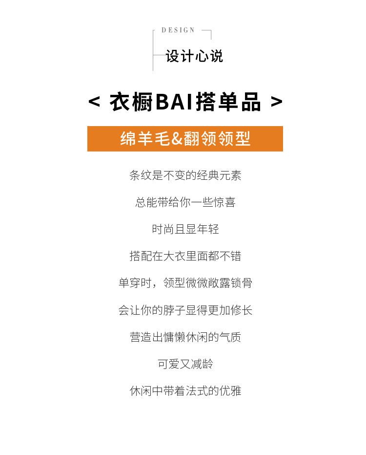 赛兔新款100%羊毛打底衫时髦海魂衫清爽减龄撞色毛衣女女式针织衫详情6