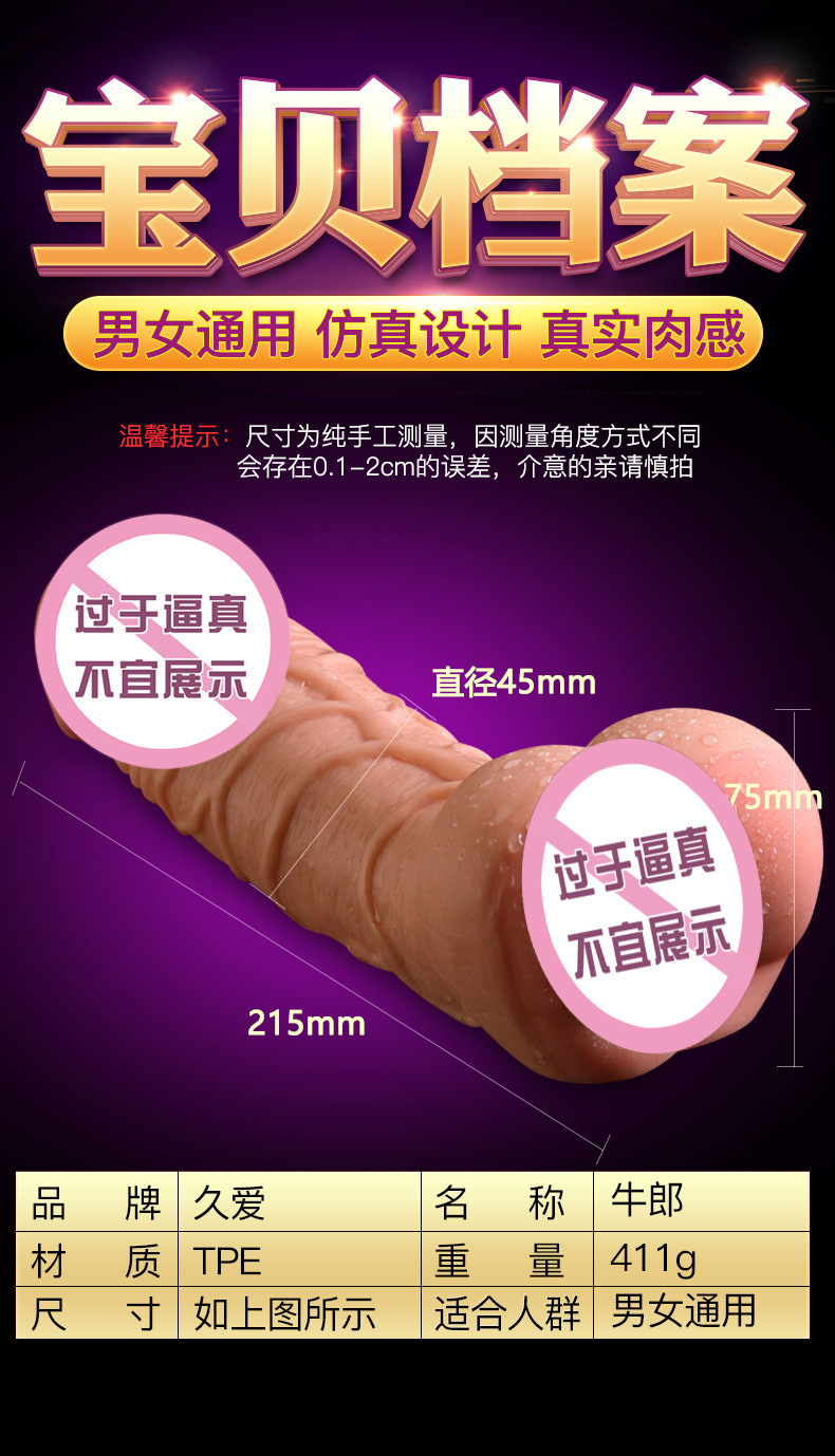 Jiuai Adult Toy for Women, TPE Dildo with Soft Brown Finish — detail image 5