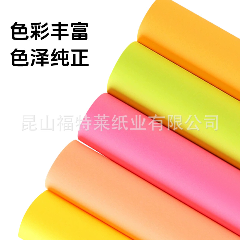 Papel fluorescente de doble cara DIY hecho a mano papel de papel de fijación fluorescente completamente abierto venta directa de fábrica de papel festivo
