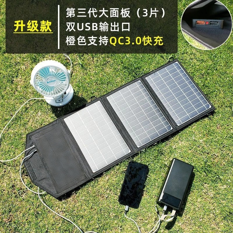 Foldable USB Solar Panel Portable Solar Panel Outdoor Charging Mobile Power Charger Foldable USB Solar Panel Portable Solar Panel Outdoor Charging Mobile Power Charger