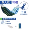 Blue Single 260*80 + wooden stick