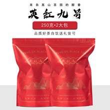 250克英红九号英德红茶2025新茶浓香型1959正宗英红9号袋装半斤