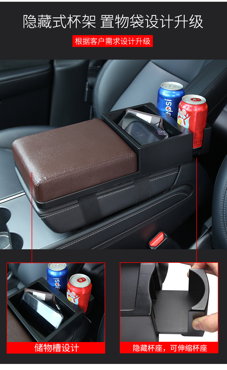 Car armrest box pad multifunctional armrest box storage box car interior supplies tissue box retractable cup holder