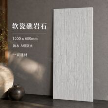 ܛ�ɽ���ʯ6mm1200x600mm����ʯ��ܛʯ�Ƞ������⠝�ɏ���������