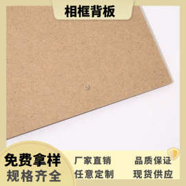 密度板相框背板MDF中纤板裁切雕刻贴纸包装板家具板材批发