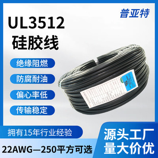 ����UL3512���z������O��Ȳ��B�Ӿ�2 6 8 16awg�͸ߜع��z늾�