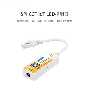SP527E double color temperature racing IoT LED controller, WiFi, Bluetooth, cloud connection, high frequency adjustment
