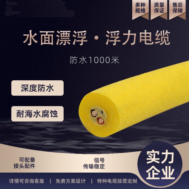 厂家专供六类屏蔽千兆网线 水深7000米使用防海水腐蚀耐水压