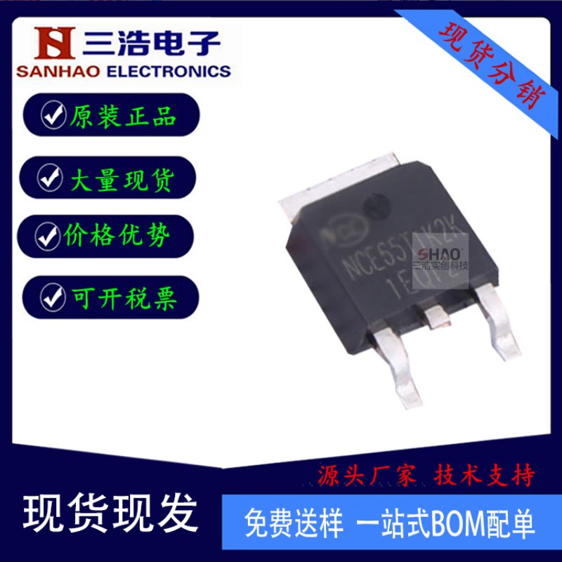 原装 NCE30H14K 贴片TO252-2 30V 140AN沟道功率MOS场效应管