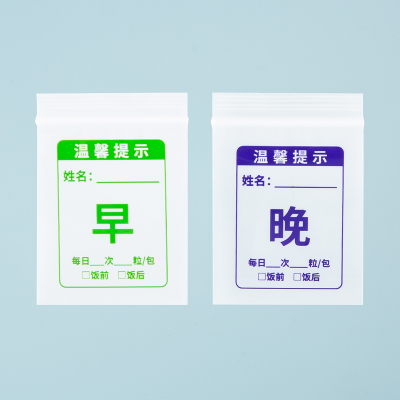 Bolsas de medicamento auto-selladas escritas por la mañana, mediodía y noche antes de dormir plástico oral cápsula pequeña medicina occidental hospitalaria