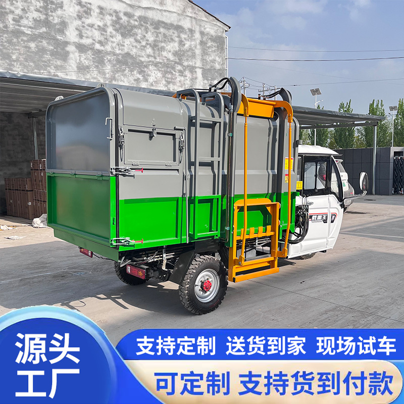 Small electric garbage truck with side-mounted bins, waste transfer vehicle for residential areas, three-wheeled waste collection vehicle