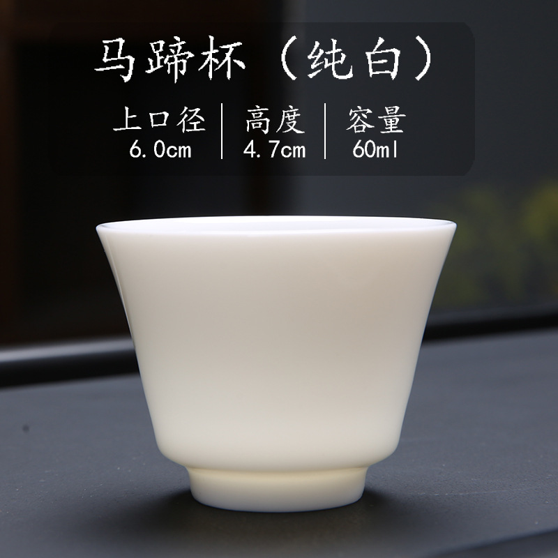 양고기 비취 [말굽컵 50ml]