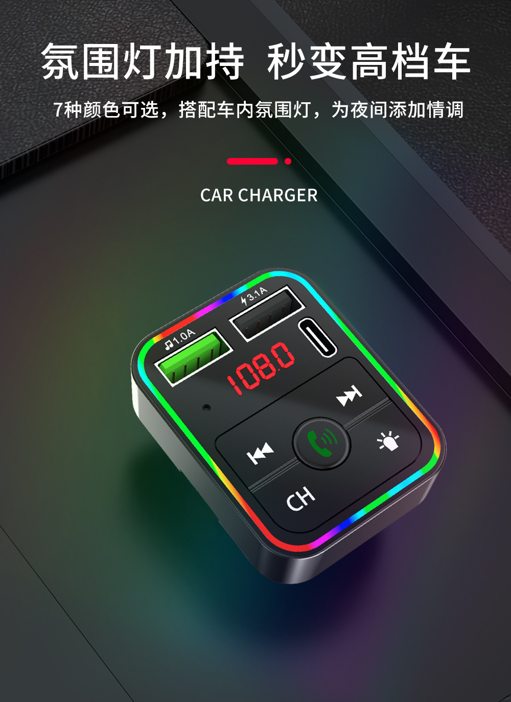 Fm Transmitter and Receiver Car Bluetooth Mp3 Player with Ambient Light Fm Automatic Channel Search to Say Goodbye to Noise