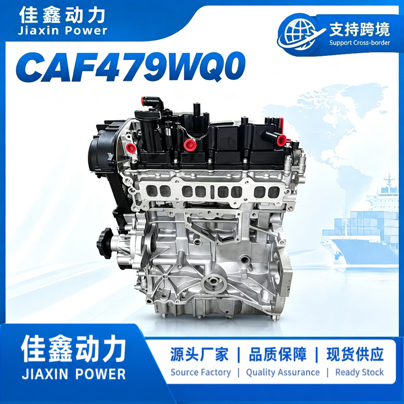Suitable for Ford 4-cylinder long-block 1.5L CAF4WQ0 engine assembly; complete internal combustion engine parts for automobiles