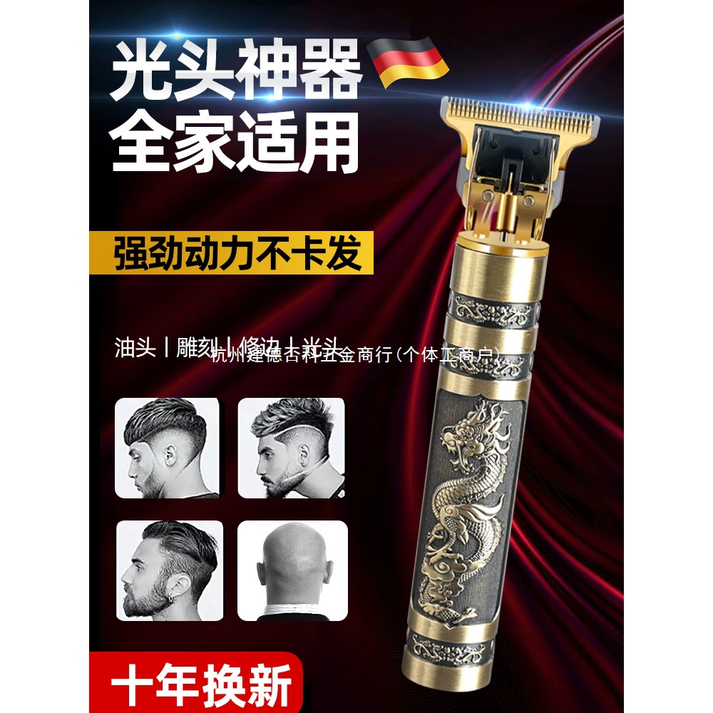 Немецкая машинка для стрижки волос, электрический триммер для мужчин, масляная головка, резьба, специальная бытовая электрическая машинка для самостоятельного бритья, электрическая машинка для стрижки волос
