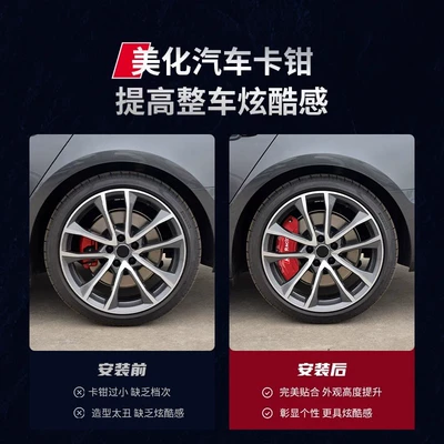 Brake caliper cover | Cover Modified Shell Cover Wheel Hub