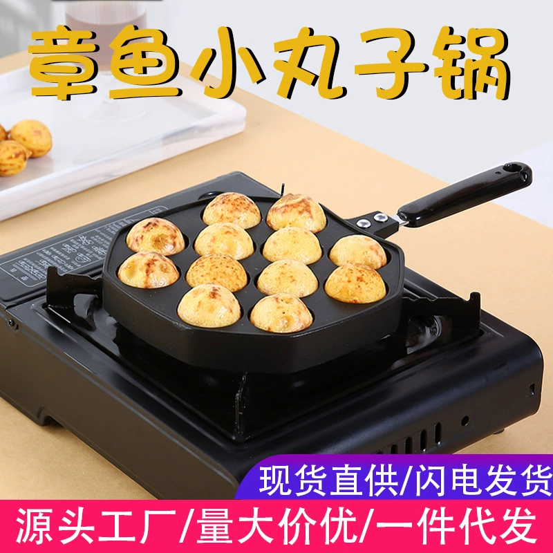 Осьминог с 12 отверстиями, маленькие шарики, тарелка для барбекю, антипригарная форма для креветок, яиц, рыбных шариков, антипригарная форма для рыбных шариков, 12 отверстий