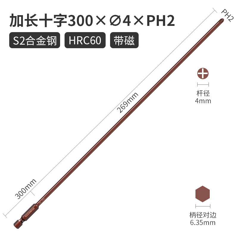 クロスヘッド延長シングルヘッド電動レンチ用ドライバーヘッド細い強磁特長特硬300mm|undefined