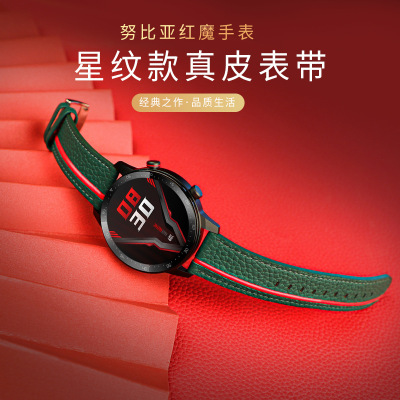 适用真皮手表表带 努比亚红魔系列真皮星纹款红魔手表表带 直销|ms