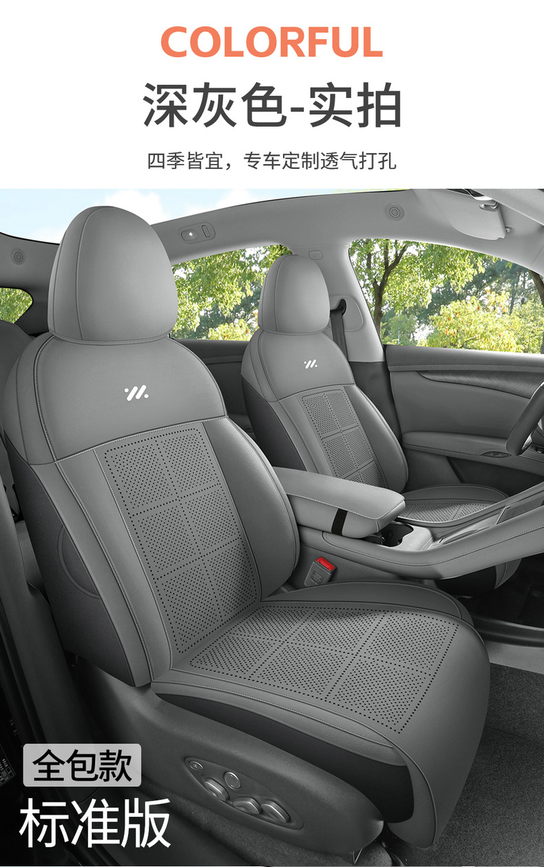 Zhiji Ls6 Special Seat Cushion 24/25 Special Car Seat Cushion Suede Leather Saddle Cushion Four-Season Universal Seat Cover