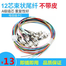 12оFC����β�w12ɫUPC�A�^����β�w�������m�P���w��ODF�侀��