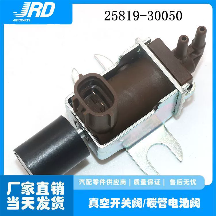 Автозапчасти Электромагнитный клапан двигателя 25819-30050 2581930050 1397000880