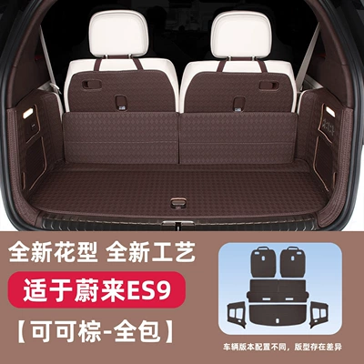 Coverage Protective Floor Mat, Interior – Trunk Mat - cocoa-brown-tail-box-included-dedicated-car