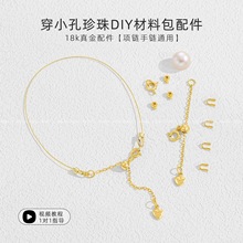 18K����ֹ�diy���������������ϴ��ִ�����䓽z���Ϳ��^