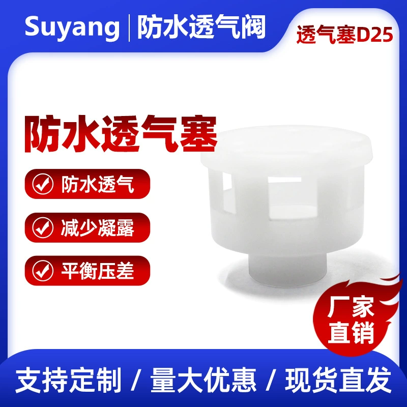 D25 D15 высокодышащая химическая бочка Упаковка для бутылок универсальная упаковка производителей поставляет водонепроницаемую дышащую вилку