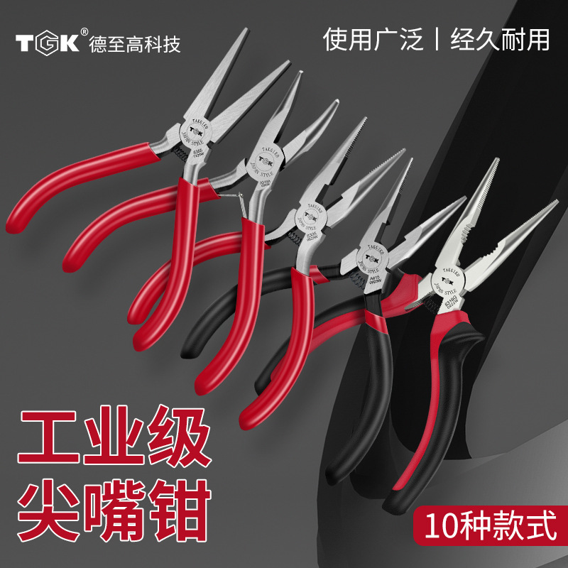 TGK工业级尖嘴钳无齿带弹簧平口弯嘴钳子5寸6寸8寸弯头钳手工用