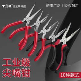 TGK工业级尖嘴钳无齿带弹簧平口弯嘴钳子5寸6寸8寸弯头钳手工用