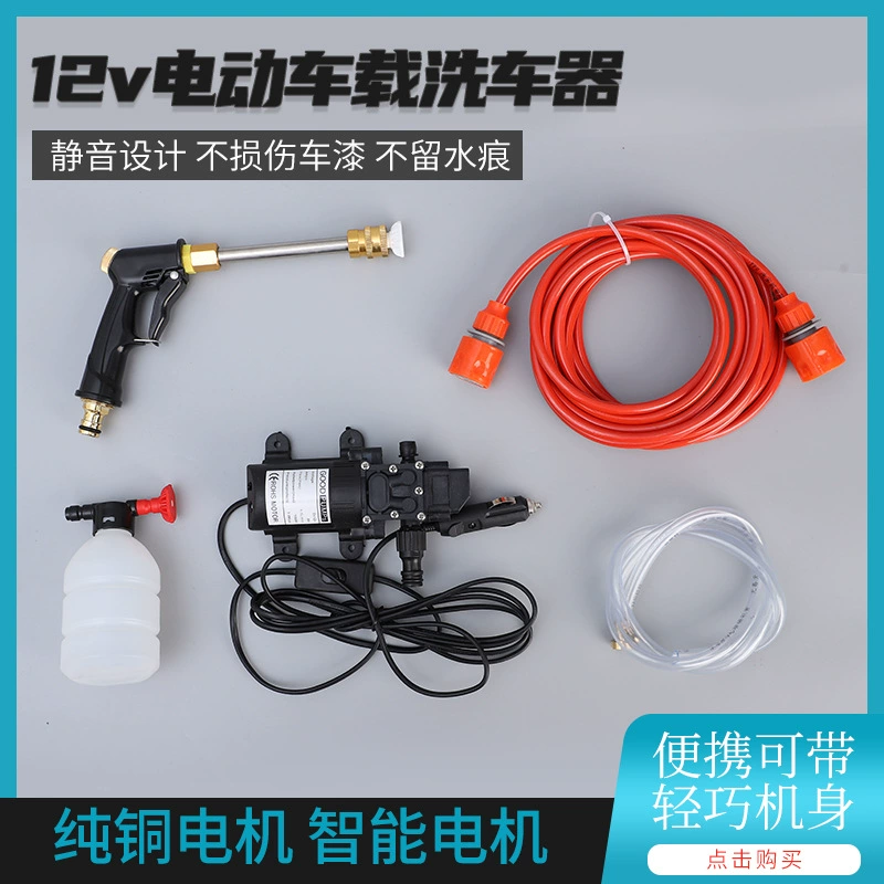 Поставка 12V электрический насос для мойки автомобилей высокого давления очиститель простой портативный автомойка