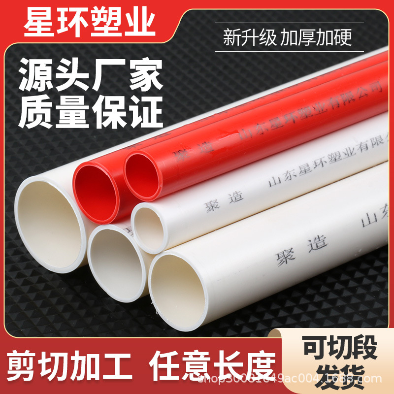 厂家批发PVC管 电工套管电线管阻燃绝缘冷弯穿线管硬塑料管