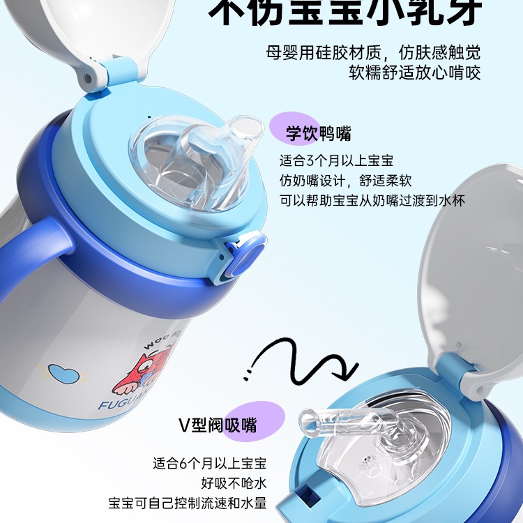 婴儿保温杯儿童外出小月龄宝宝学饮杯鸭嘴吸管杯牛奶水杯奶瓶