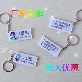 幼儿园毕业礼物钥匙扣可DIY纪念高颜值