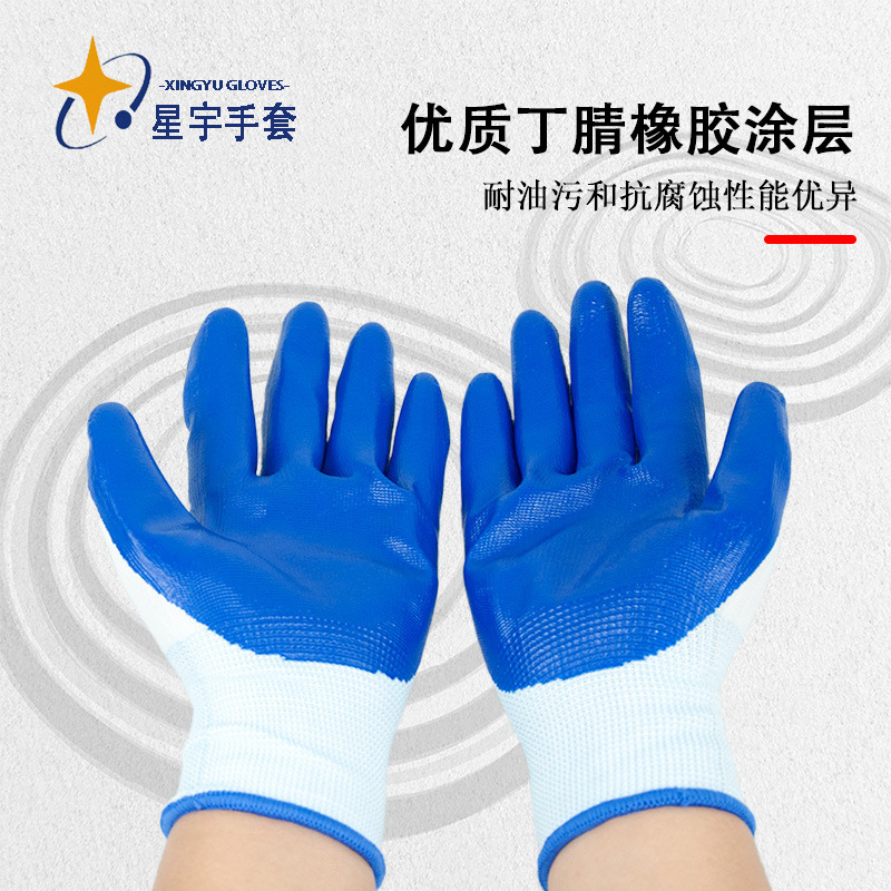 Xingyu N518 guantes de caucho anti-deslizante y anti-desgaste de nitrilo de construcción de reparación de automóviles maquinaria a prueba de aceite de trabajo duradero