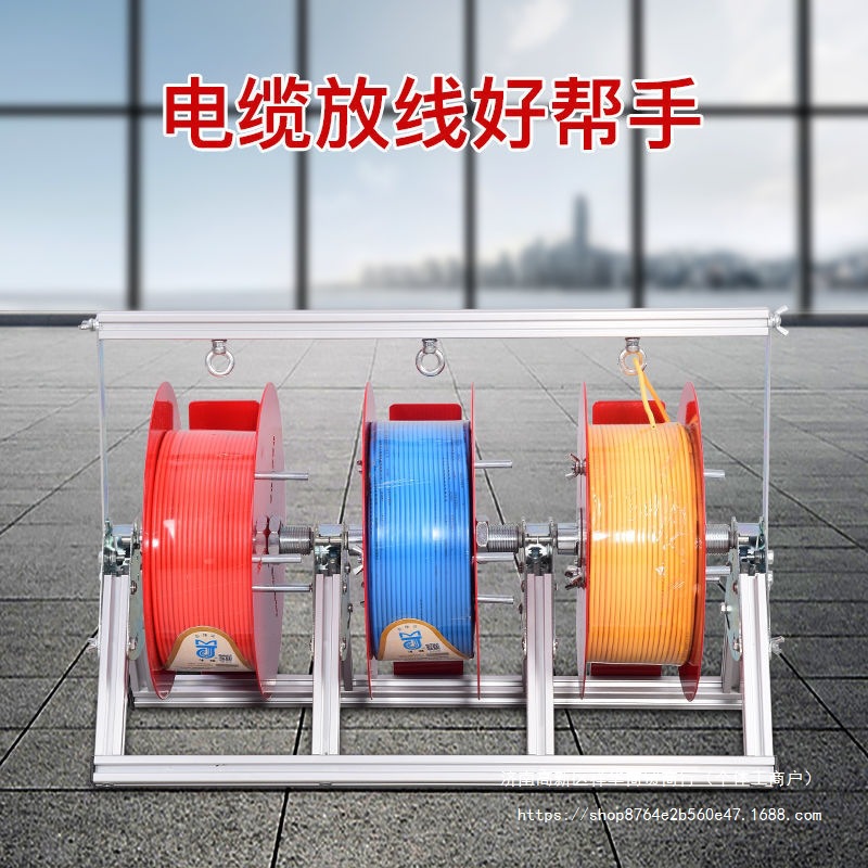 电线放线器放线架电工放线器电工放线包邮