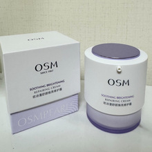 欧诗漫安心大白罐 舒颜焕亮修护霜 面霜 OMS护肤品批发代发